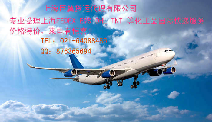 日本專線國際空運快捷、高質(zhì)量、、準確