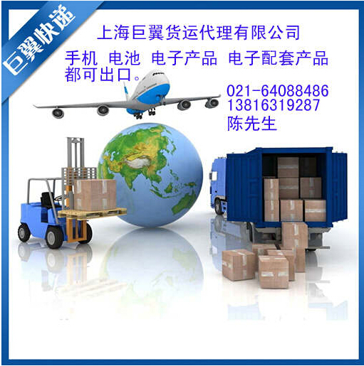 我要飛的更高，走的更遠，國際空運物流！