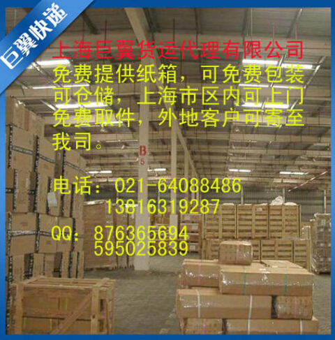 能力越大，責(zé)任越大，國際物流空運(yùn)到英國德國！