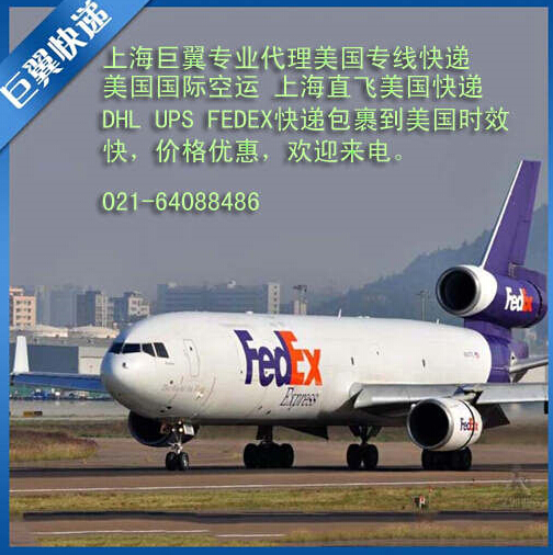 我要飛的更高-上海直飛美國國際物流空運(yùn)！