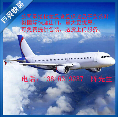 要想身體好，國外產(chǎn)品少不了，品出口快遞！