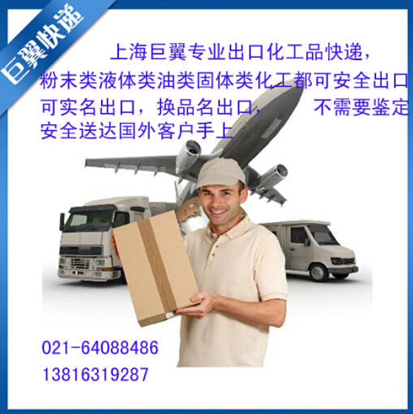 帶著你的夢想，撐翅高飛，液體粉末國際貨運！