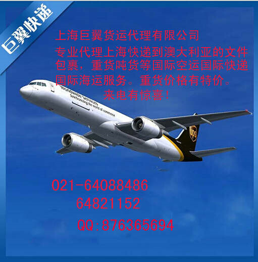 更快速，國際空運到澳大利亞！