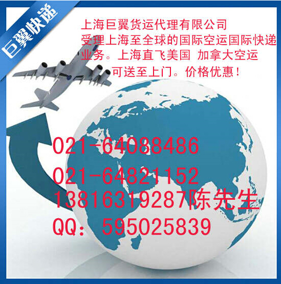 想空運 找巨翼-國際空運到加拿大！