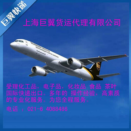 貨運代理該找誰，上海巨翼不能少，國際空運出口貨運代理！