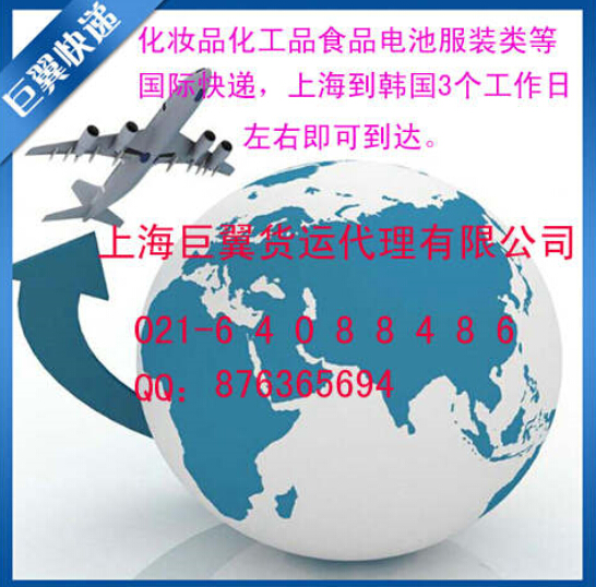 思密達，韓貸運，來找我，韓國專線國際貨運！