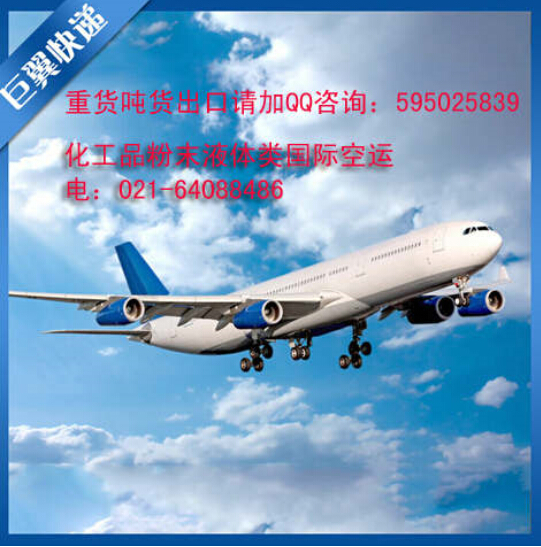 夢想有多遠，就能送多遠，國際空運貨代貨運！