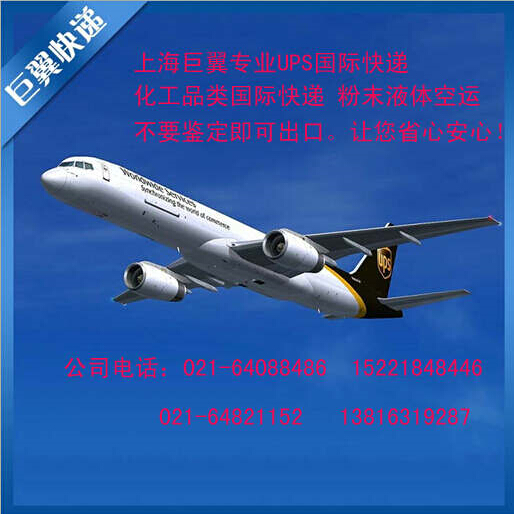想客戶所想，急客戶所急，粉末液體出口空運(yùn)貨運(yùn)！
