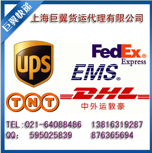 EMS上海直飛國(guó)際快遞-各種專線，光速到達(dá)！