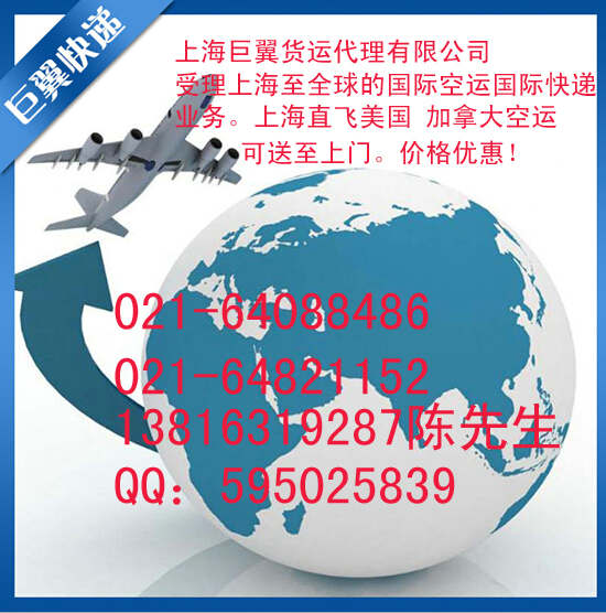 國際空運(yùn)到加拿大-空運(yùn)特點(diǎn)你知道多少？
