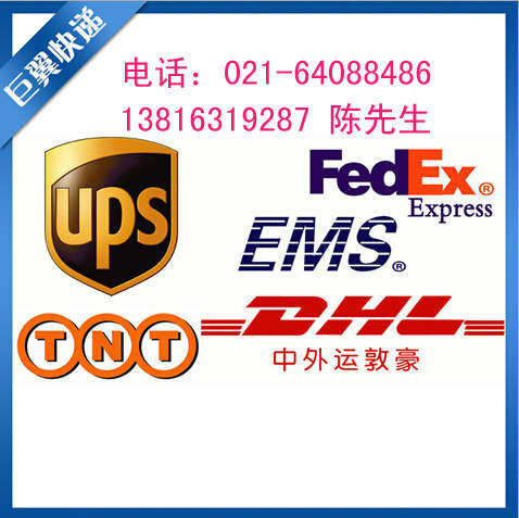 FEDEX上海直飛國際貨運(yùn)的裝貨要求！